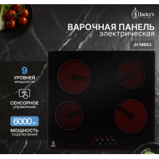 Варочная поверхность JACKY'S JH MB63