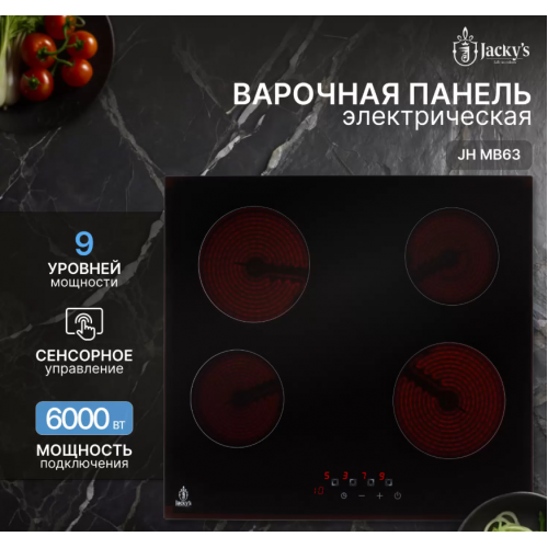 Варочная поверхность JACKY'S JH MB63