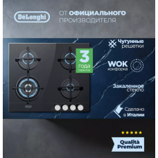 Газовая варочная панель DeLonghi NSL 460 N RUS