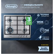 Газовая варочная панель DeLonghi NSL 460 X RUS