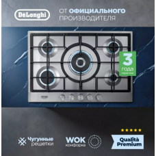 Газовая варочная панель DeLonghi NSL 575 X RUS
