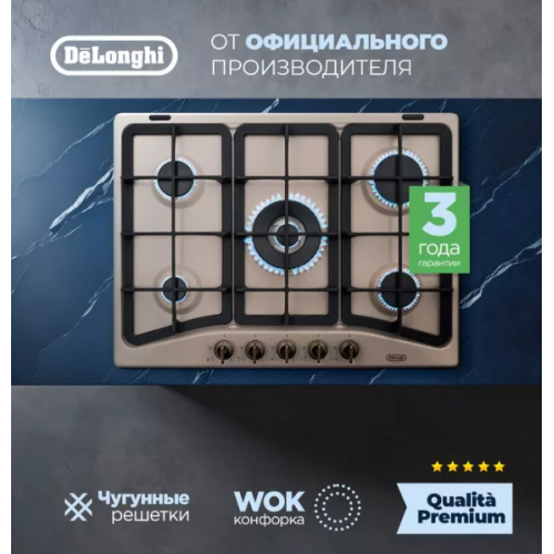 Газовая варочная панель DeLonghi OWF 57 PRO RUS