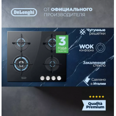 Газовая варочная панель DeLonghi NSL 460 NCM RUS