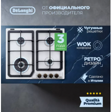 Газовая варочная панель DeLonghi BF 46 PRO RUS