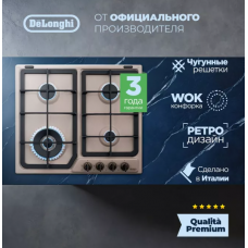 Газовая варочная панель DeLonghi OWF 46 PRO RUS