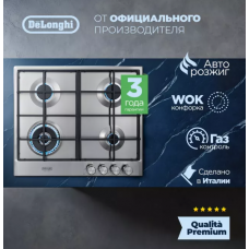 Газовая варочная панель DeLonghi SLF 460 LX RUS