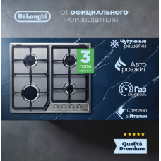 Газовая варочная панель DeLonghi IF 46.1 ASV GUD