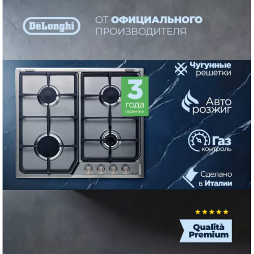 Газовая варочная панель DeLonghi IF 46.1 ASV GUD