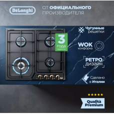 Газовая варочная панель DeLonghi ANF 46 PRO RUS