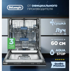 Встраиваемая посудомоечная машина Delonghi DDWI 660 AMEDEO