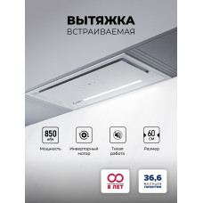Встраиваемая вытяжка Lex HYPER 600 GS Inverter WH