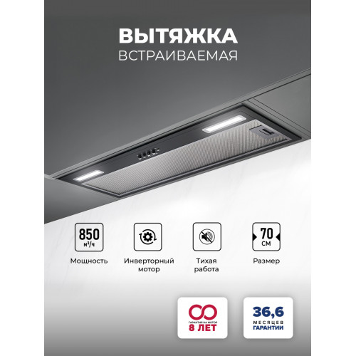 Встраиваемая вытяжка Lex HYPER 900 Inverter BL
