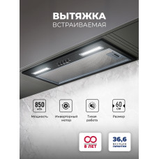 Встраиваемая вытяжка Lex HYPER 600 Inverter BL