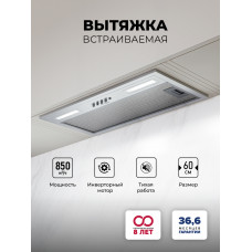 Встраиваемая вытяжка Lex HYPER 600 Inverter IX