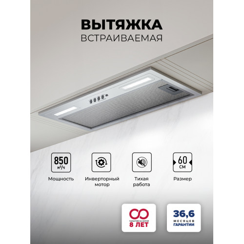 Встраиваемая вытяжка Lex HYPER 600 Inverter IX