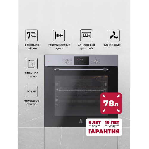 Встраиваемый электрический духовой шкаф Lex EDP 671 IX Max