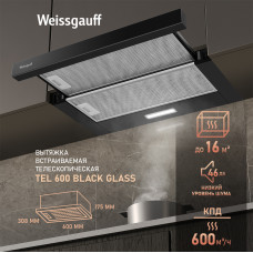 Встраиваемая вытяжка Weissgauff TEL 600 Black Glass