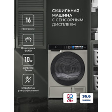 Сушильная машина Lex LDM12GrBlThD