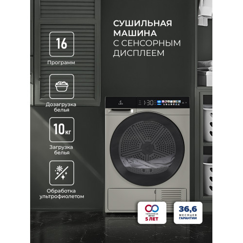 Сушильная машина Lex LDM12GrBlThD
