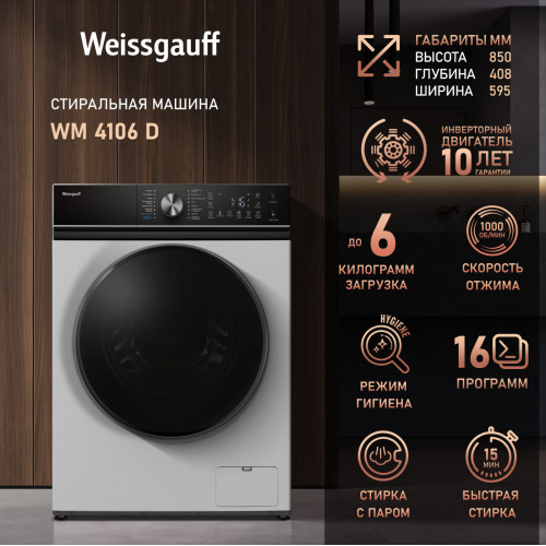 Стиральная машина Weissgauff WM 4106 D Edition