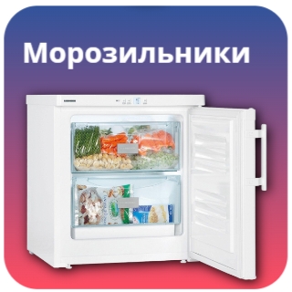 Морозильные камеры