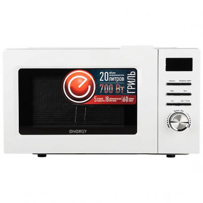 Микроволновая печь Energy EMW-20707EG белый