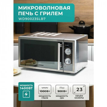 Микроволновая печь Gastrorag WD90023SLB7, серый