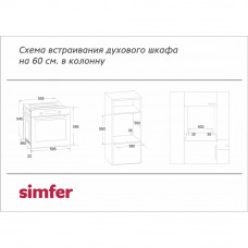 Встраиваемый газовый духовой шкаф Simfer B6GB12016
