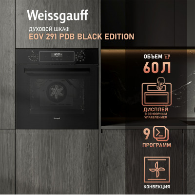 Встраиваемый электрический духовой шкаф Weissgauff EOV 291 PDB Black Edition