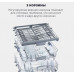 Посудомоечная машина DeLonghi DDW06F Supreme nova