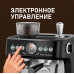Кофейная станция Weissgauff WCM 685 Barista MaxAroma Pro Nero