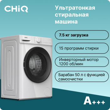 Стиральная машина CHiQ CFL70-12386BM3W белый