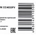 Встраиваемый холодильник Hyundai CC4033FV