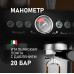 Кофейная станция Weissgauff WCM 685 Barista MaxAroma Pro Nero