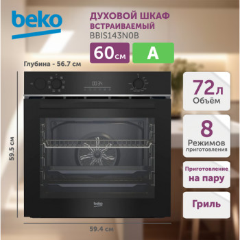 Электрический духовой шкаф BEKO BBIS143N0B, черный