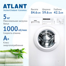 Стиральная машина Atlant СМА 50У107-000