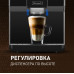 Кофемашина Weissgauff WCM-330 TFT Touch Cappuccino Nero