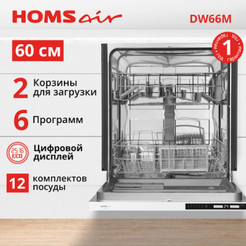 Посудомоечная машина HOMSair DW66M