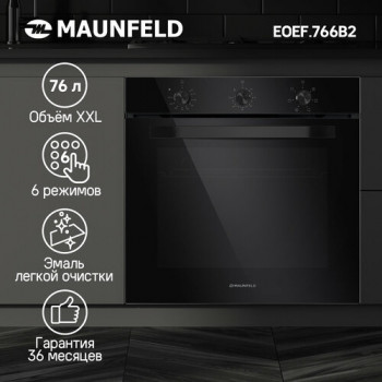 Электрический духовой шкаф MAUNFELD EOEF.766B2, черный