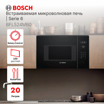 Встраиваемая микроволновая печь Bosch BFL524MB0 черный