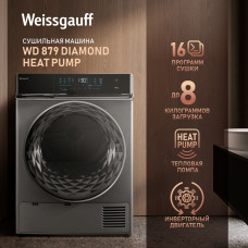 Сушильная машина Weissgauff WD 879 Diamond Heat Pump серебристый