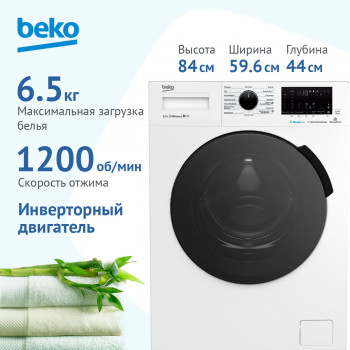 Стиральная машина Beko WSPE6H616W, с фронтальной загрузкой, с паром, 6.5кг, 1200об/мин, инверторная