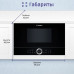 Встраиваемая микроволновая печь Bosch BFL634GB1