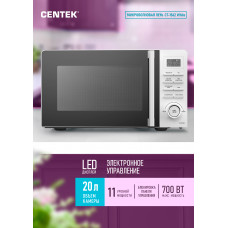 Микроволновая печь соло Centek CT-1562 белый