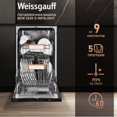Встраиваемая посудомоечная машина Weissgauff BDW 4525D Infolight