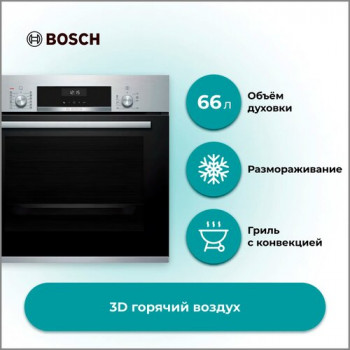 Электрический духовой шкаф BOSCH HIJ517YS0R, серебристый