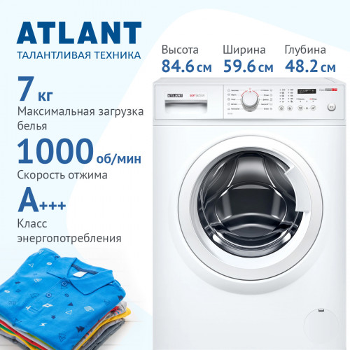 Стиральная машина Atlant СМА 70С109-00