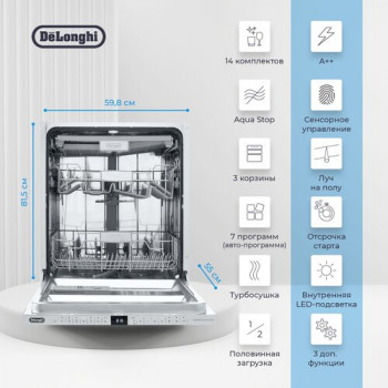 Встраиваемая посудомоечная машина De'Longhi DDW06F Supreme nova