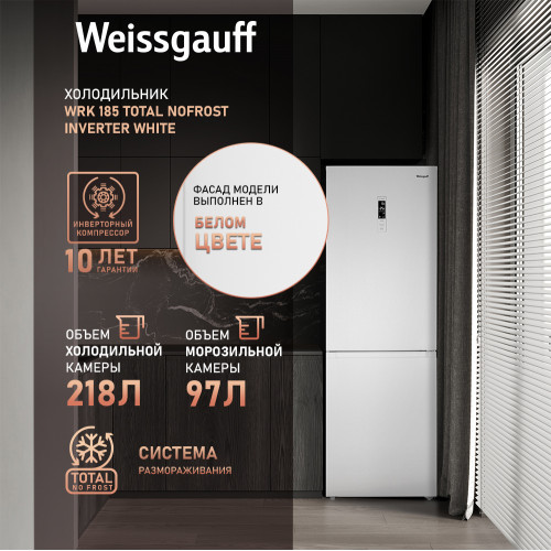 Холодильник Weissgauff 433055