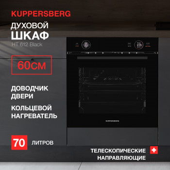 Встраиваемый электрический духовой шкаф KUPPERSBERG HT 612 Black